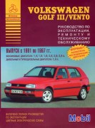 Golf III Vento 91 97 argo8